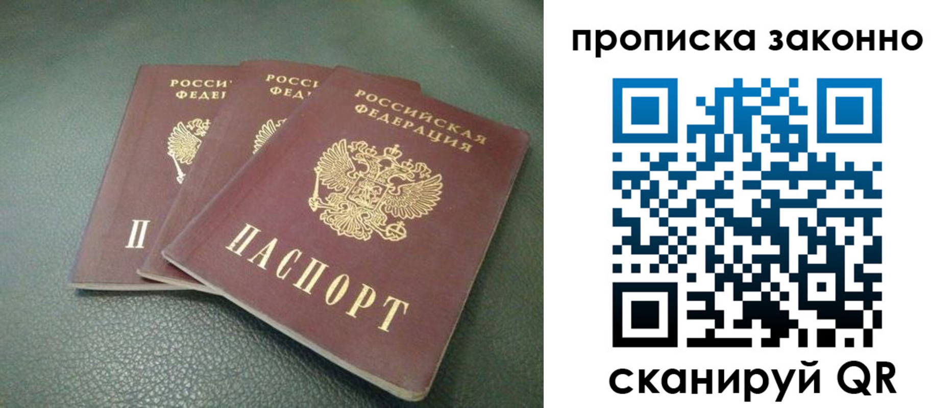 временная регистрация госуслуги в Заозёрном